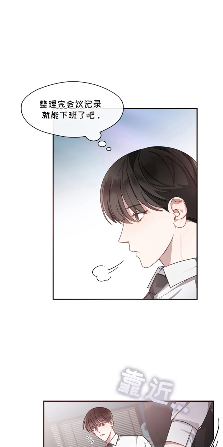 总裁的私人秘书漫画,第2话1图