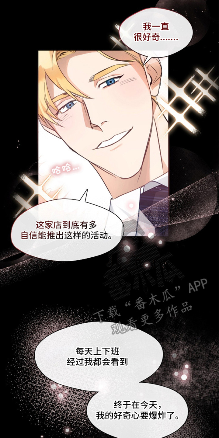 总裁的私人秘书漫画,第7话5图