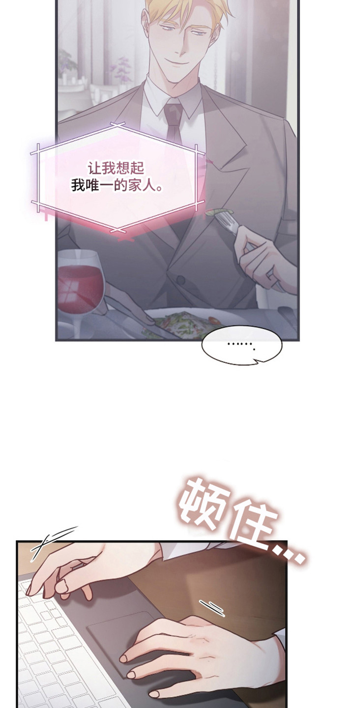 总裁的私人秘书漫画,第10话2图