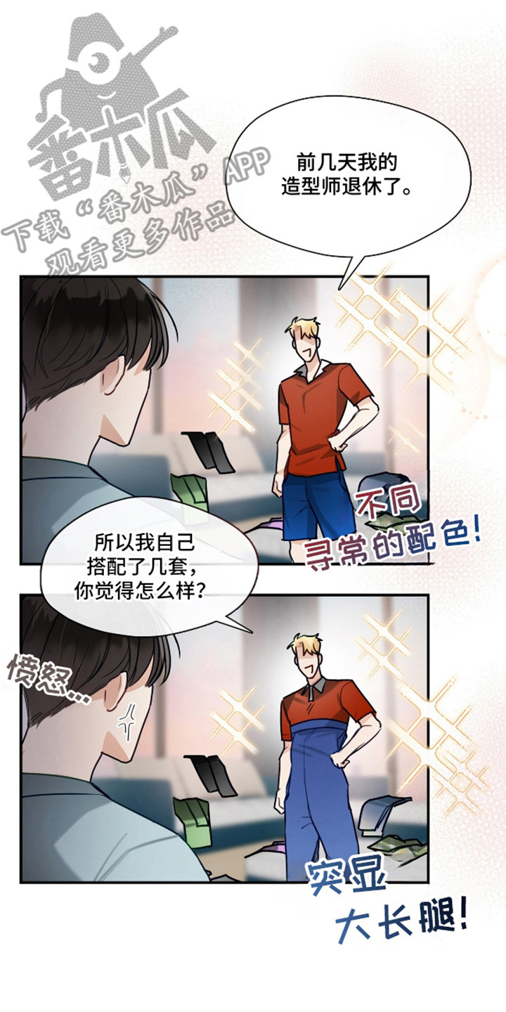 总裁的私人秘书漫画,第8话3图