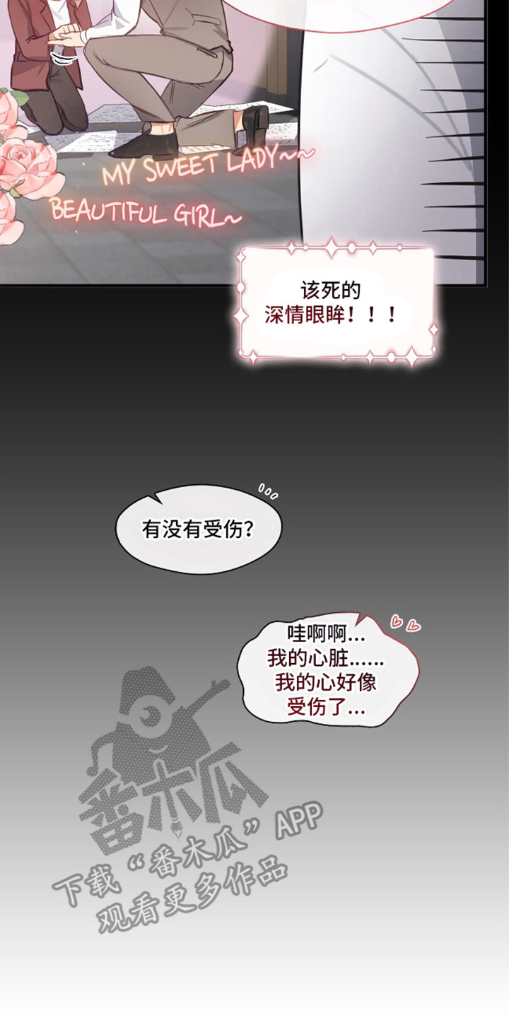 总裁的私人秘书漫画,第4话5图