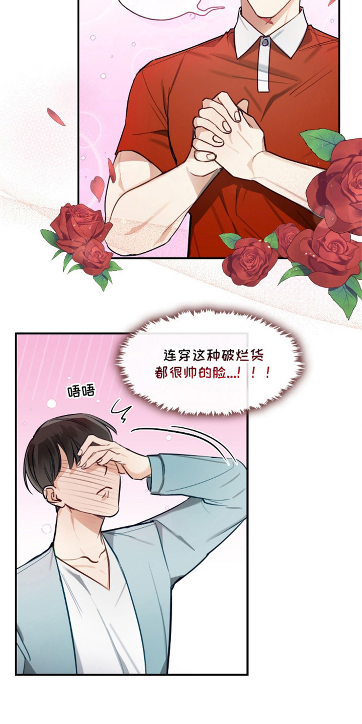 总裁的私人秘书漫画,第8话5图