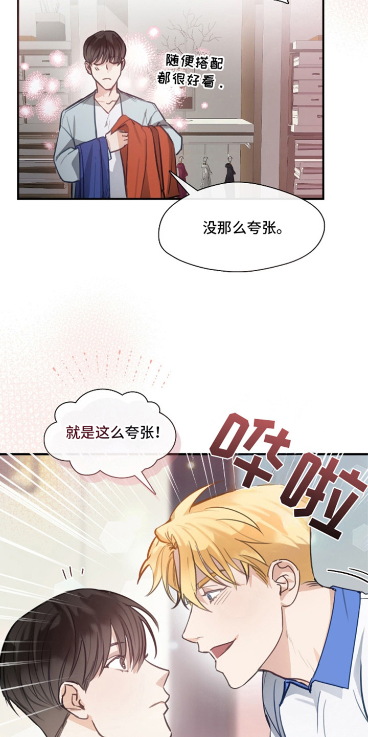 总裁的私人秘书漫画,第8话3图