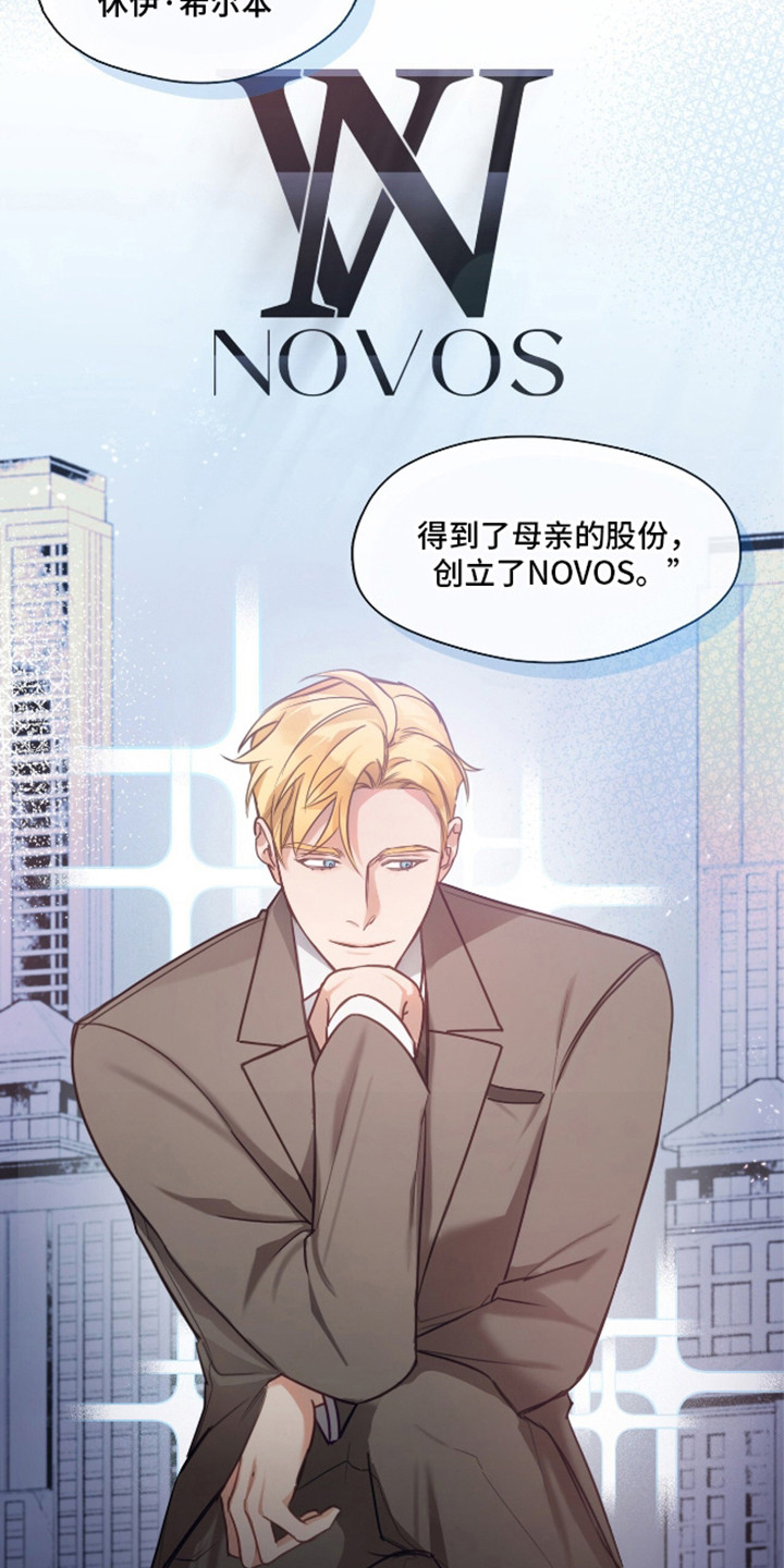 总裁的私人秘书漫画,第10话4图