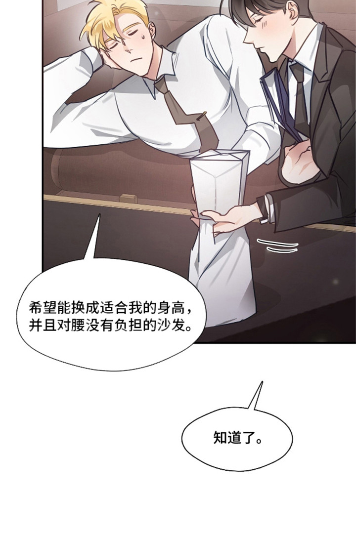 总裁的私人秘书漫画,第8话2图