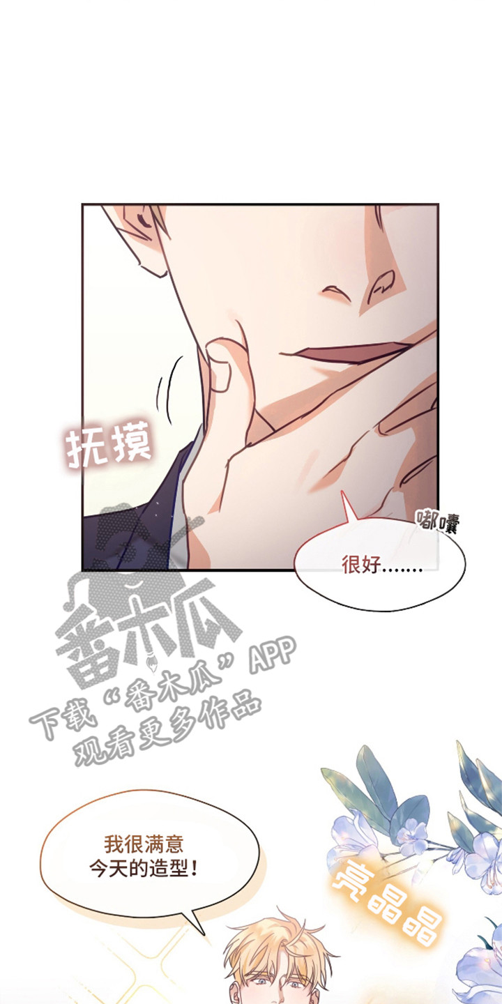 总裁的私人秘书漫画,第6话5图