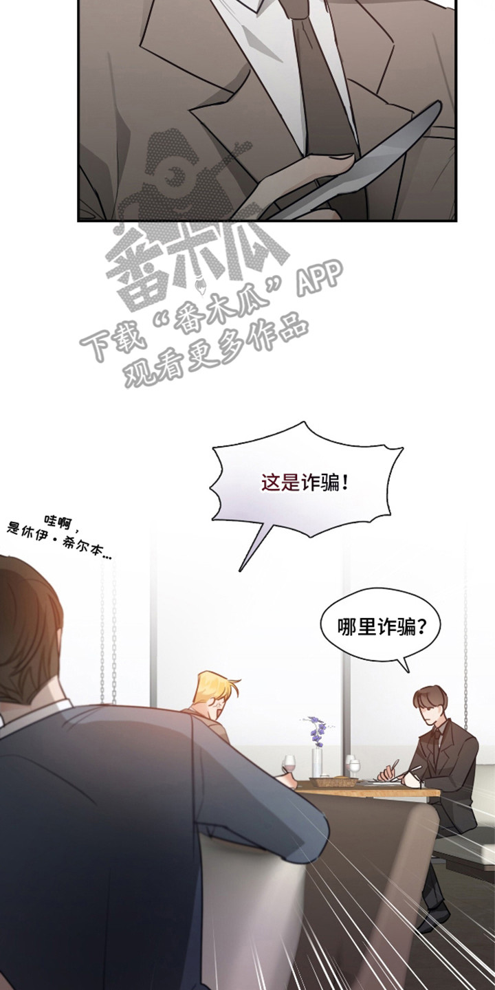 总裁的私人秘书漫画,第9话5图