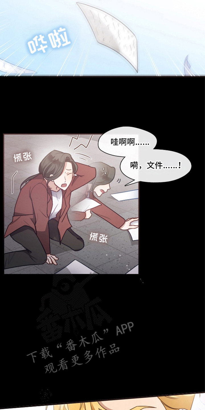 总裁的私人秘书漫画,第4话2图