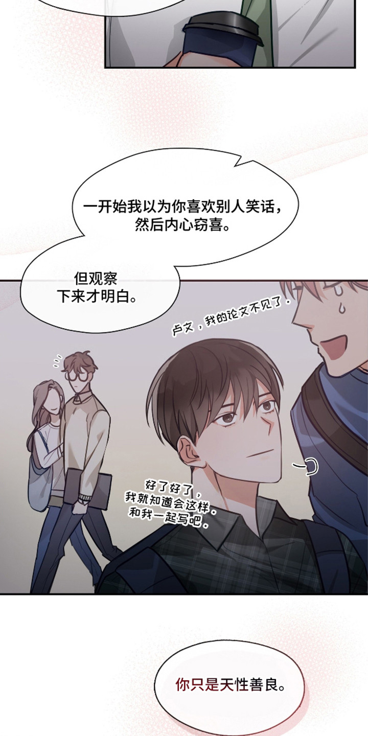 总裁的私人秘书漫画,第7话1图