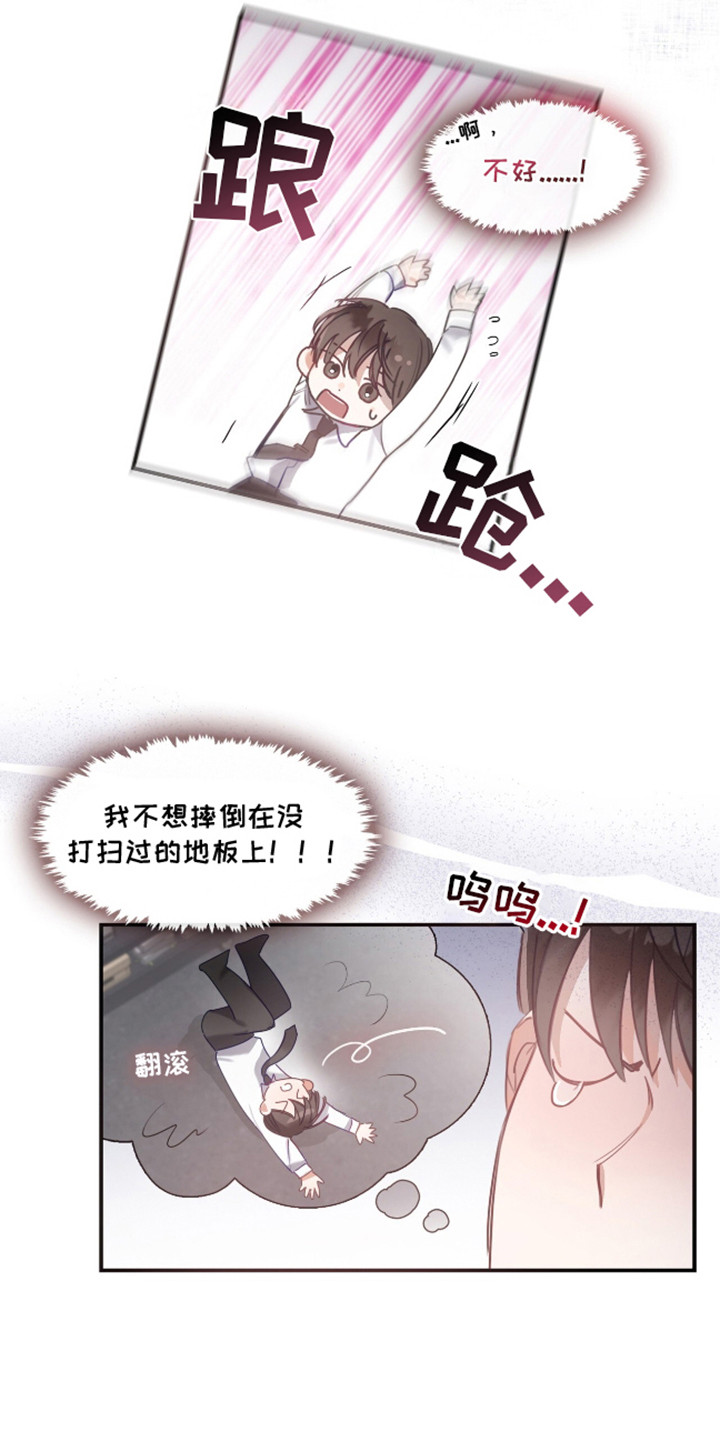 总裁的私人秘书漫画,第4话3图