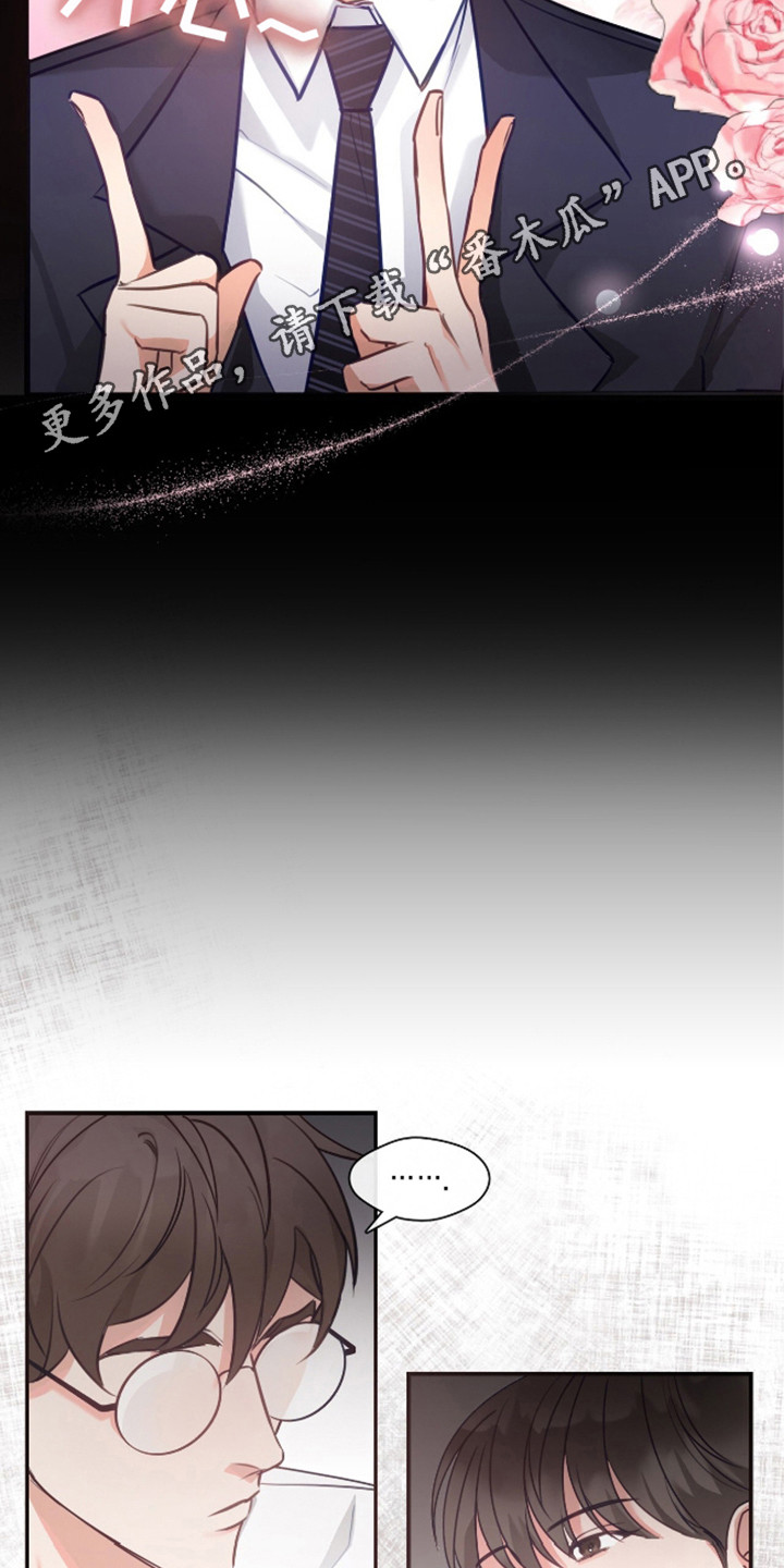 总裁的私人秘书漫画,第7话1图