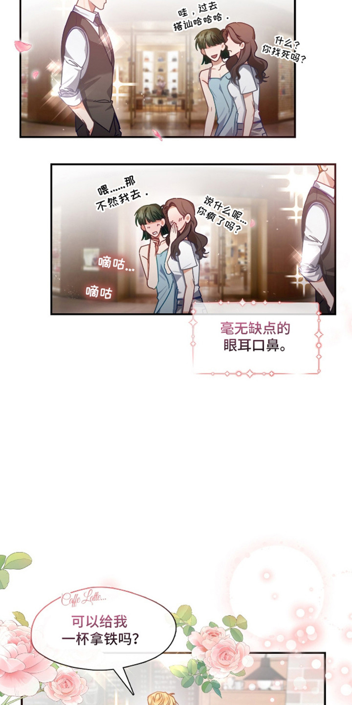 总裁的私人秘书漫画,第1话1图