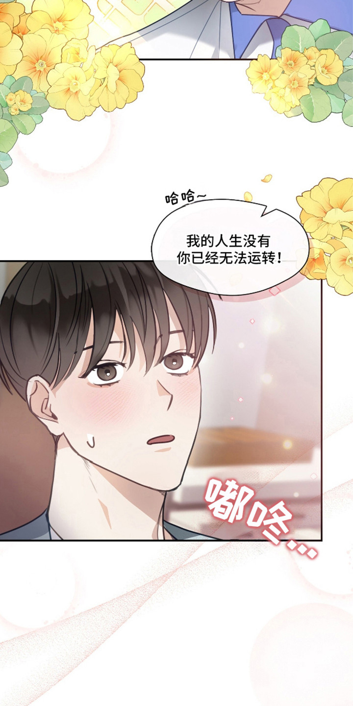 总裁的私人秘书漫画,第8话5图