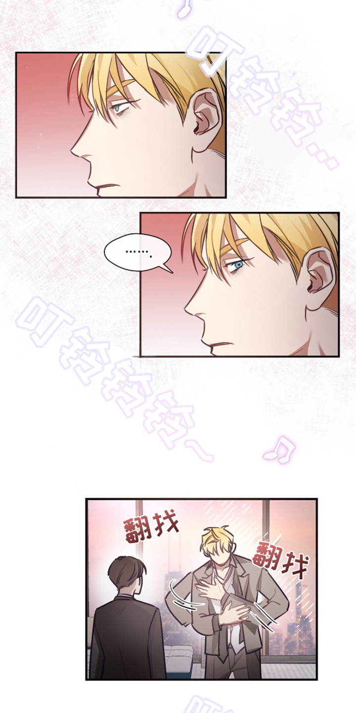 总裁的私人秘书漫画,第6话2图