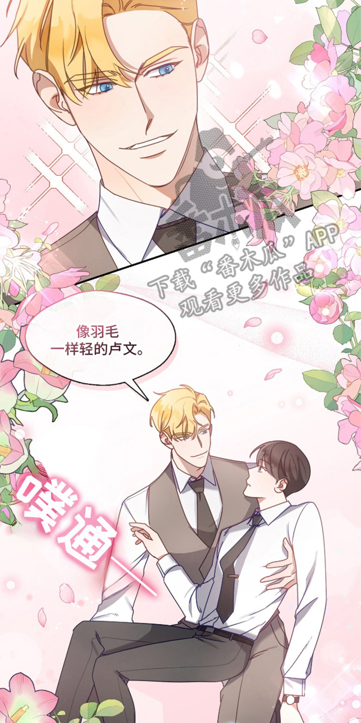 总裁的私人秘书漫画,第4话5图