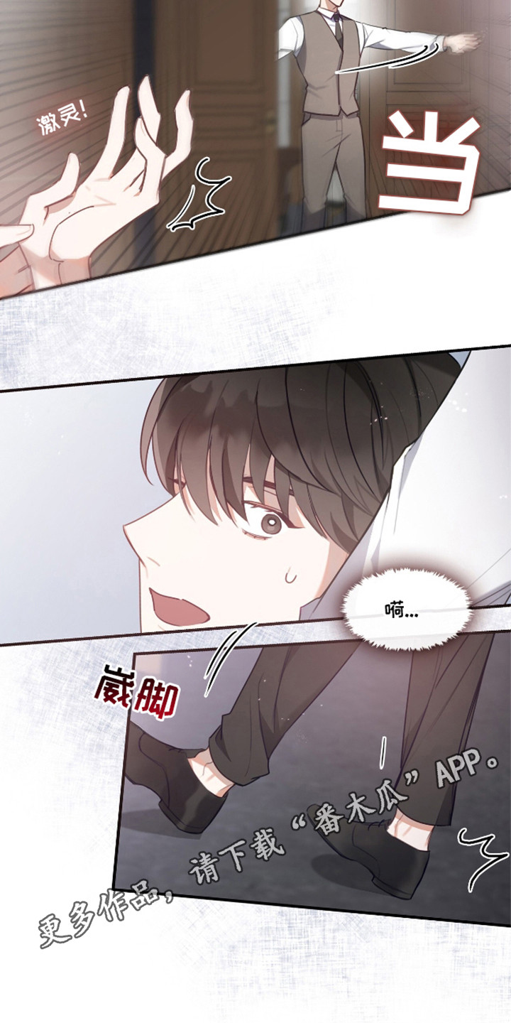 总裁的私人秘书漫画,第4话2图