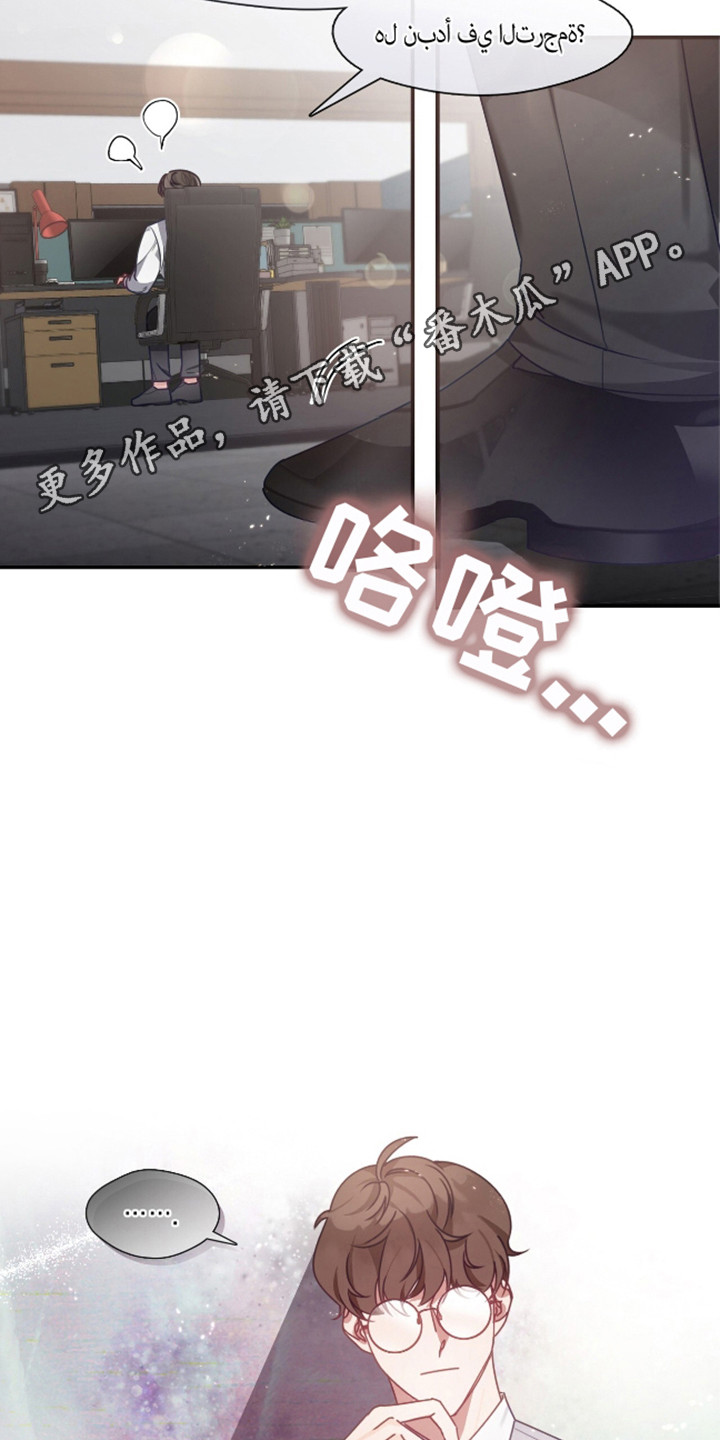 总裁的私人秘书漫画,第1话3图