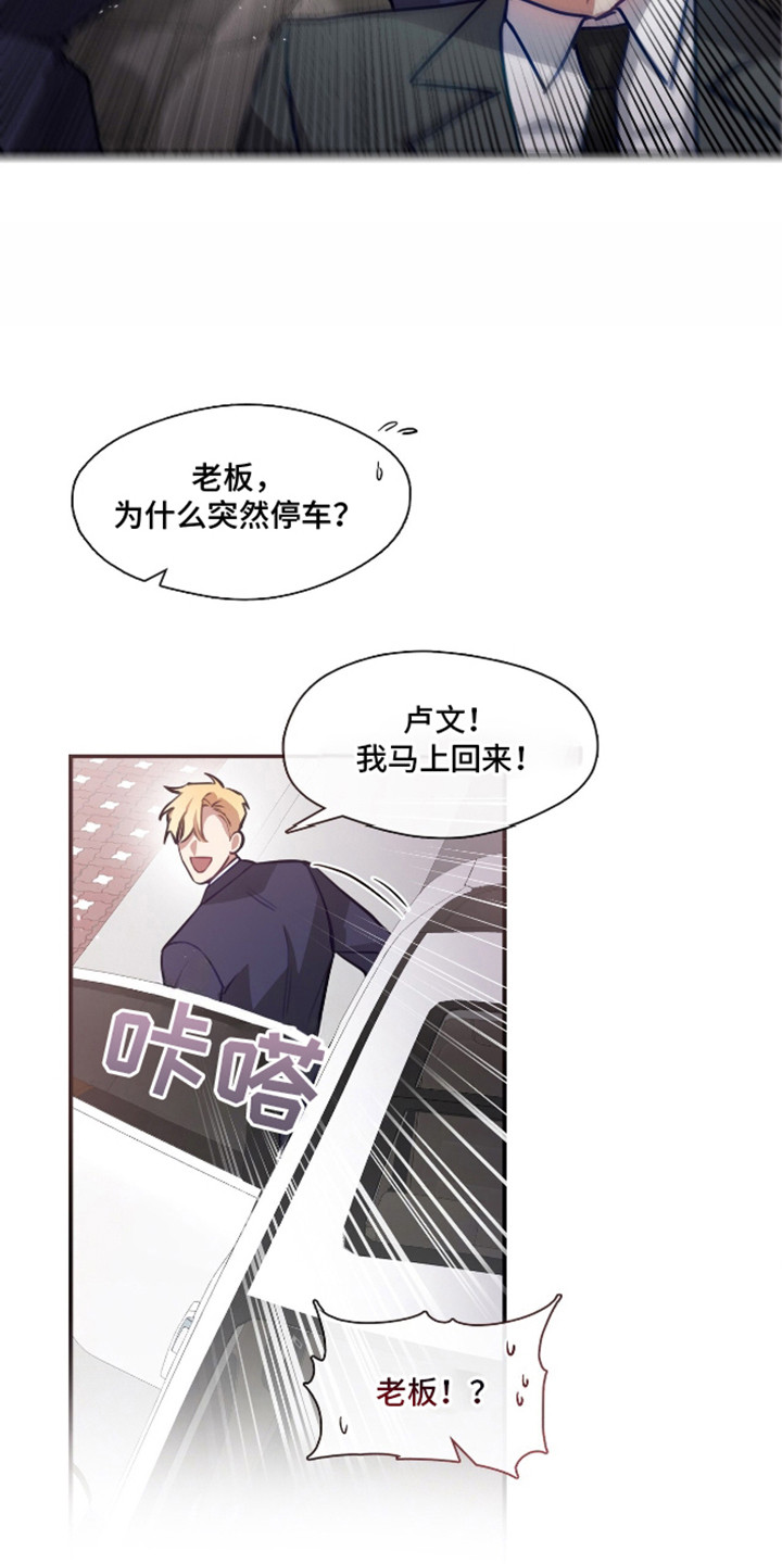 总裁的私人秘书漫画,第6话3图