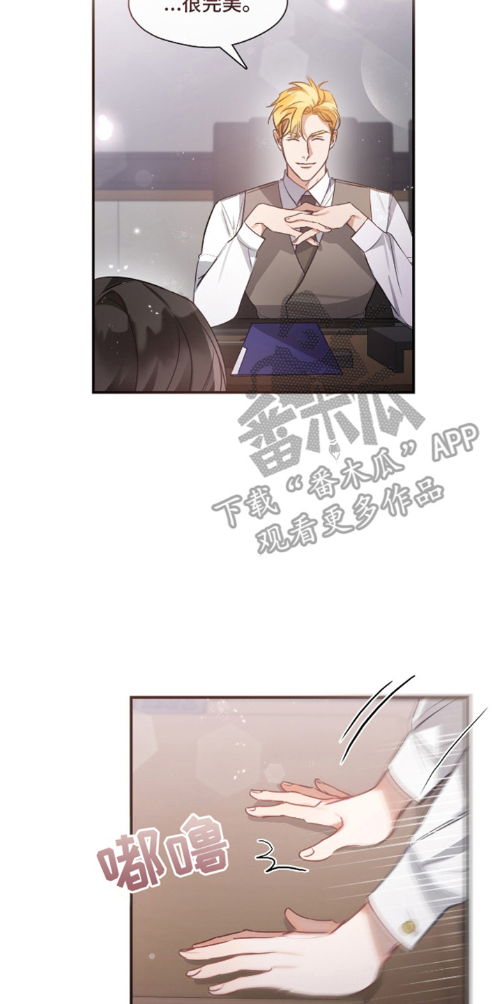 总裁的私人秘书漫画,第5话4图