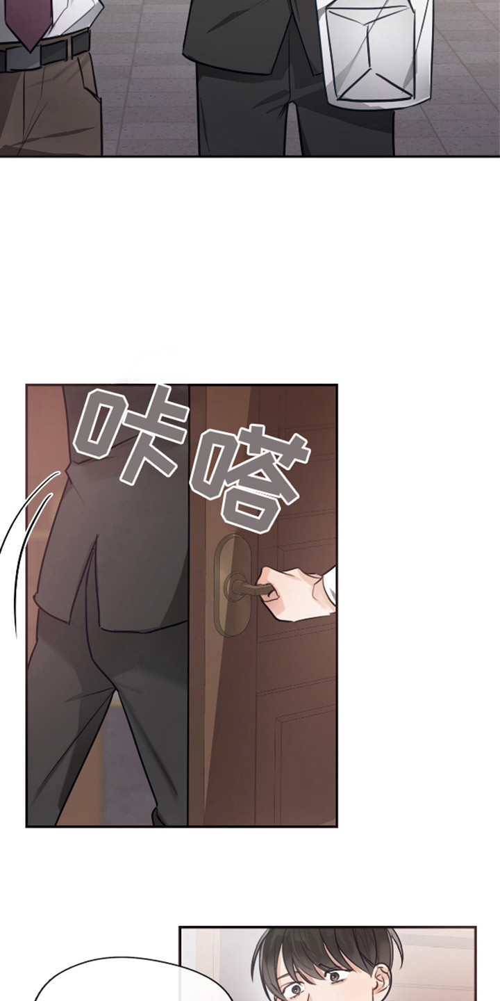 总裁的私人秘书漫画,第8话4图