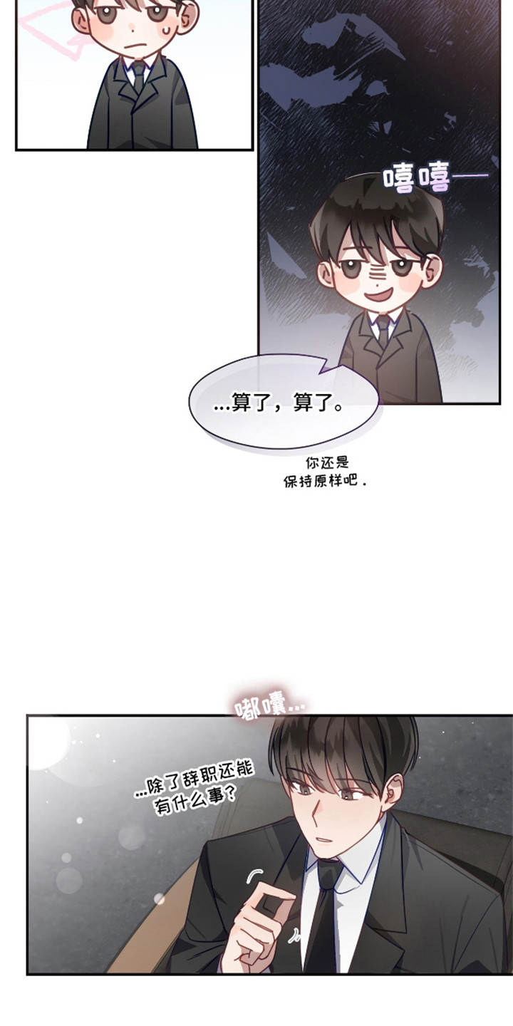 总裁的私人秘书漫画,第2话5图