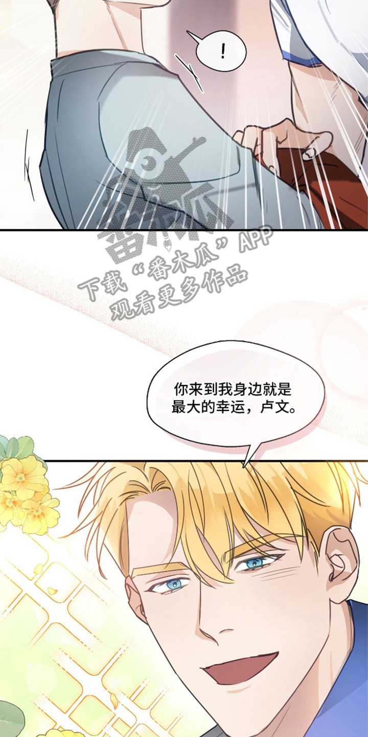 总裁的私人秘书漫画,第8话4图