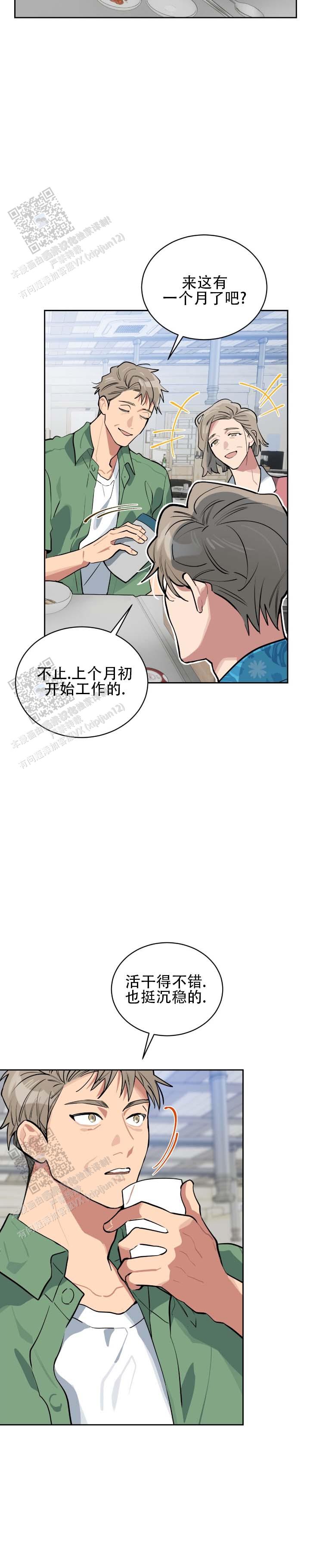 完美身材漫画,第4话2图