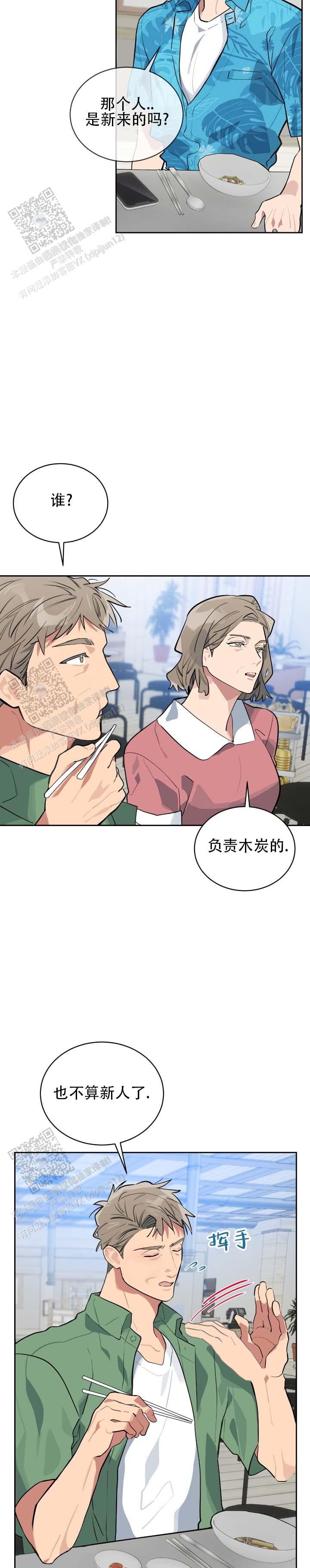 完美身材漫画,第4话1图