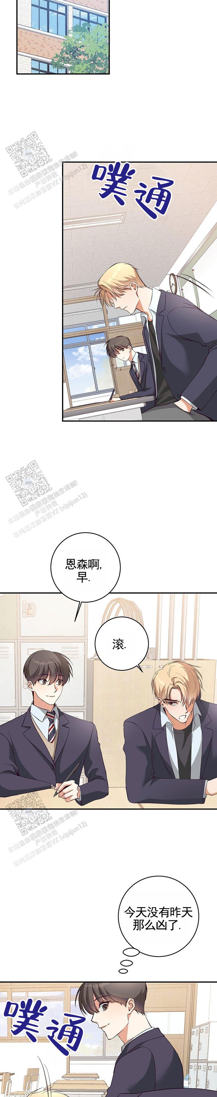 蒲公英观察日志漫画,第5话5图