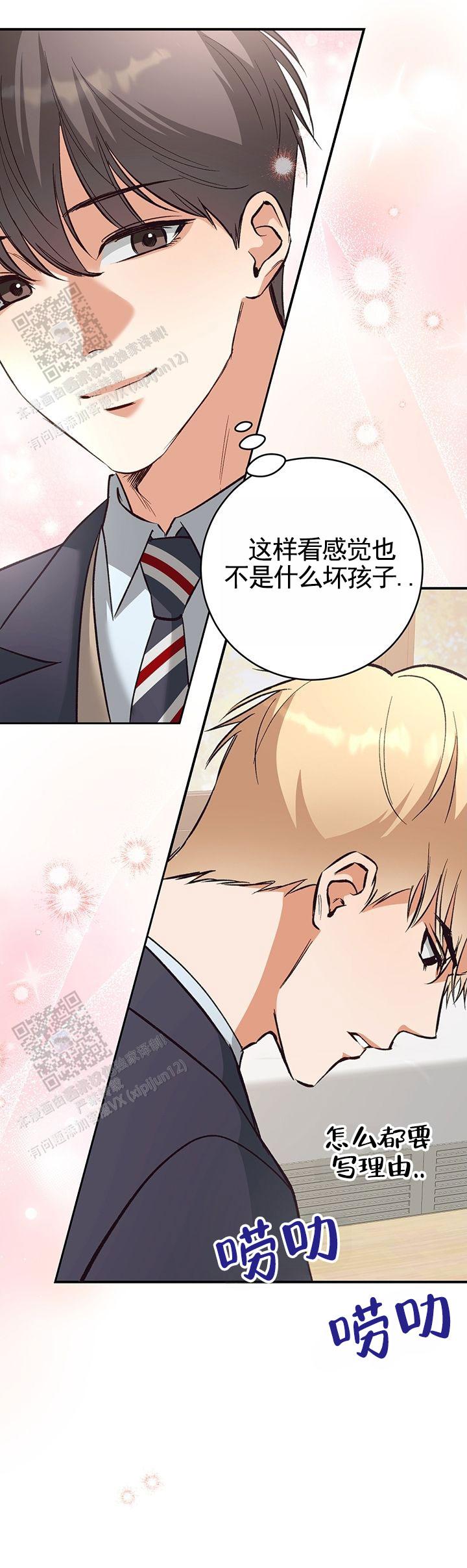 蒲公英观察日志漫画,第6话1图