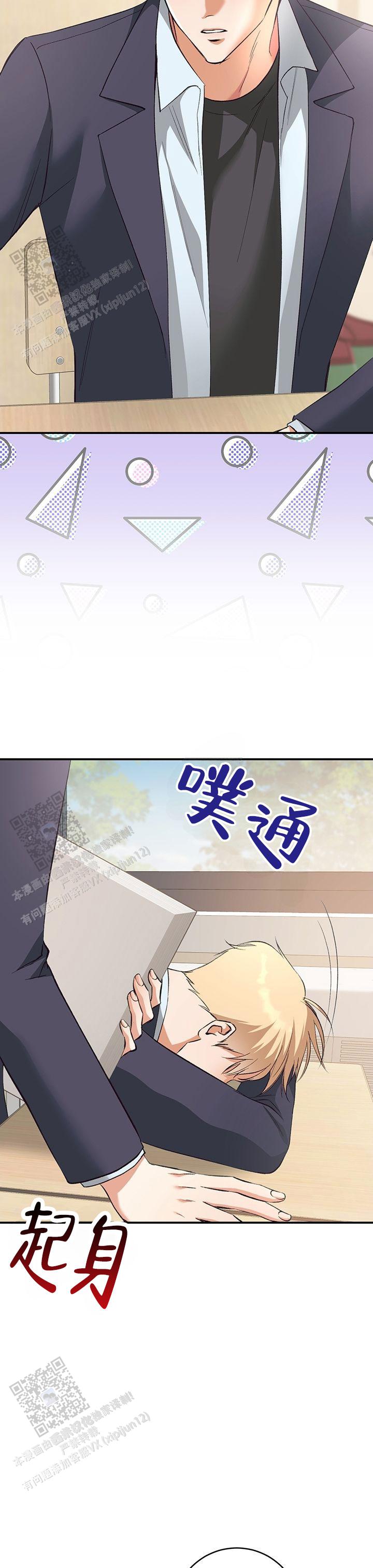 蒲公英观察日志漫画,第6话3图