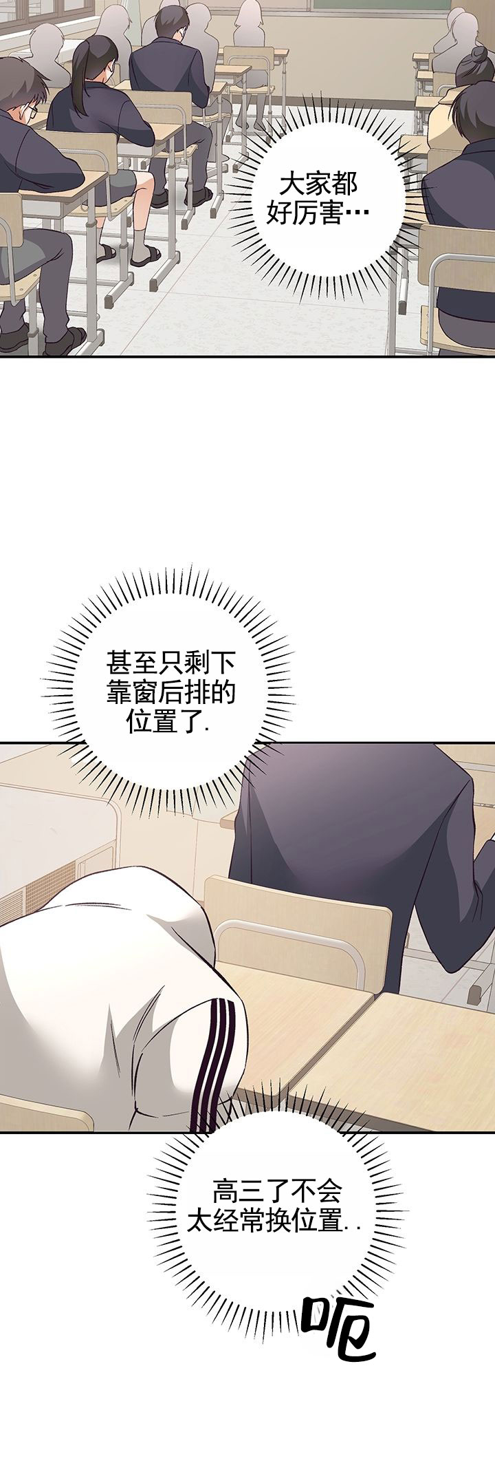 蒲公英观察日志漫画,第3话2图