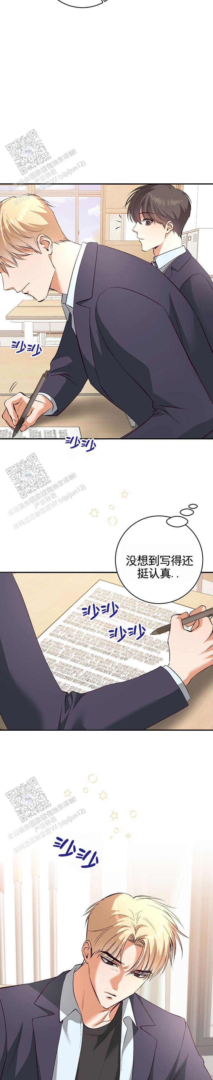 蒲公英观察日志漫画,第5话3图