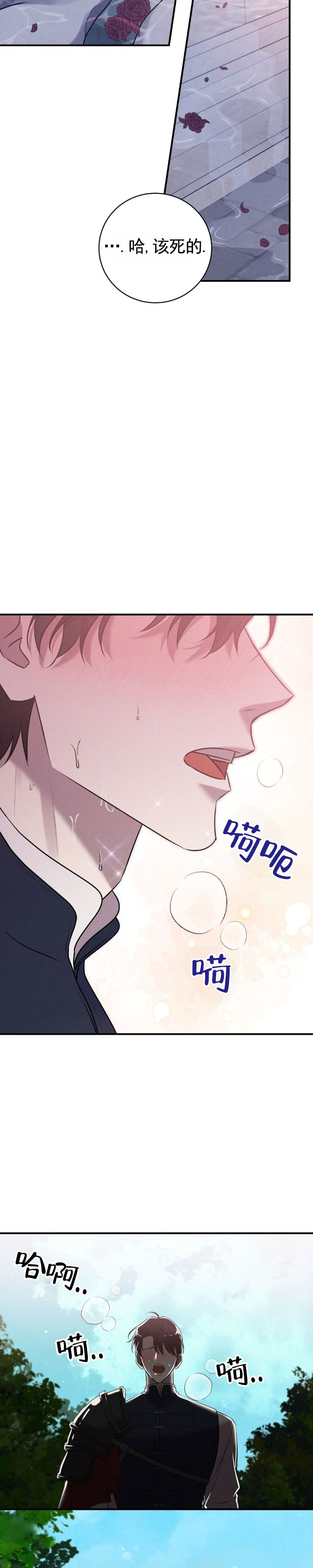 家婚漫画,第1话4图