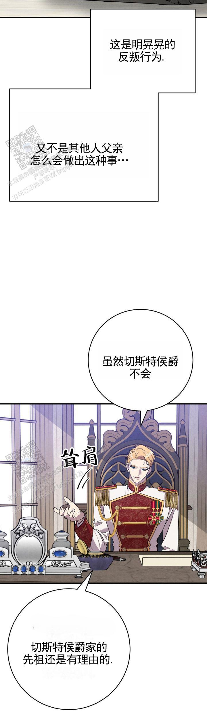 家婚漫画,第4话2图