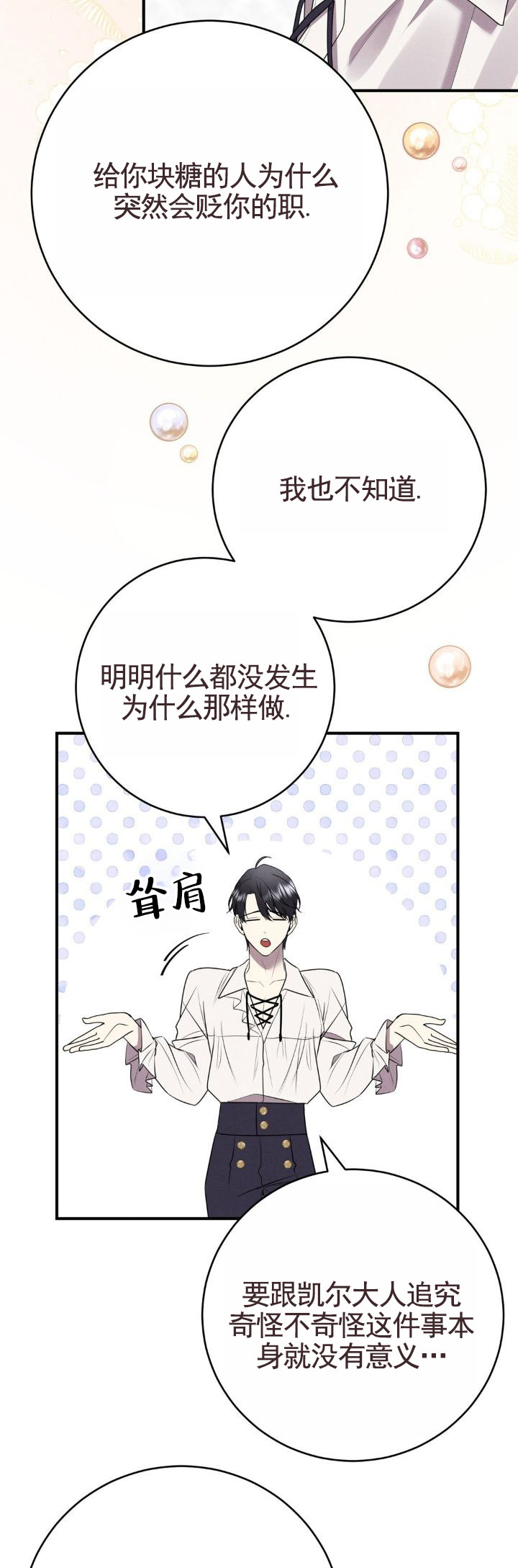 家婚漫画,第3话5图