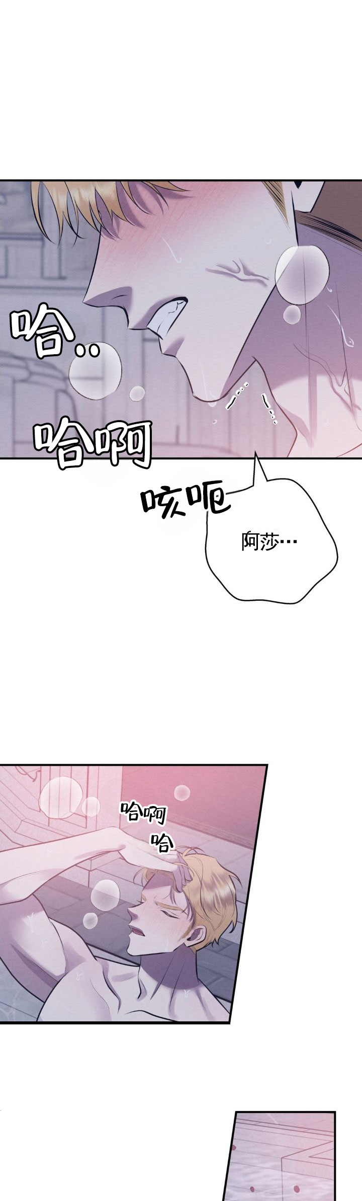 家婚漫画,第1话3图