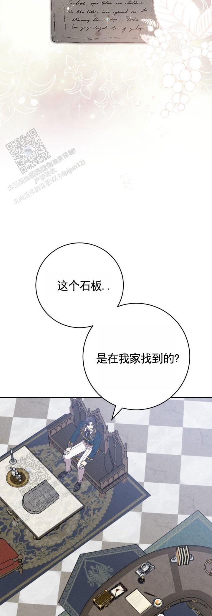 家婚漫画,第4话1图