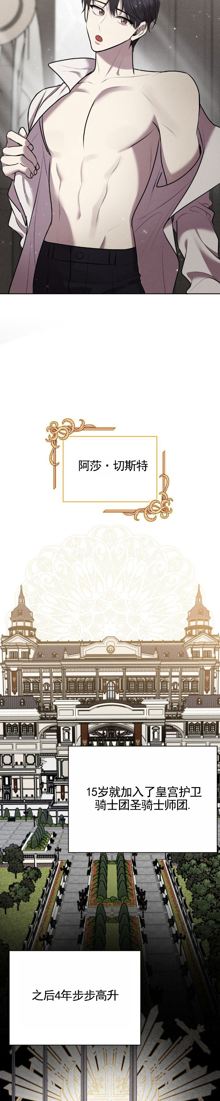 家婚漫画,第1话3图