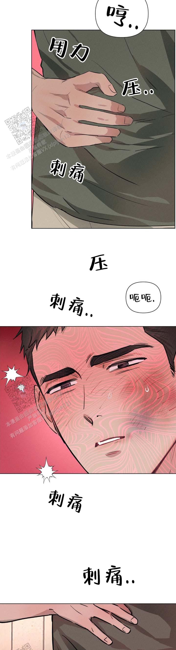 银色陷阱漫画,第4话4图