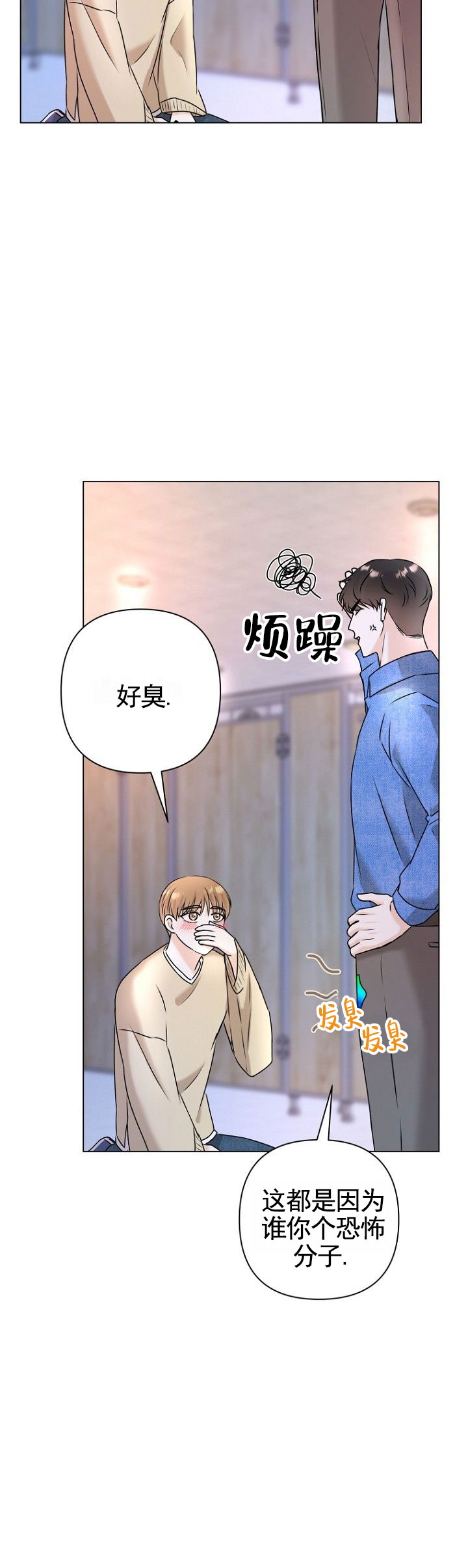 倒霉恋人漫画,第3话1图