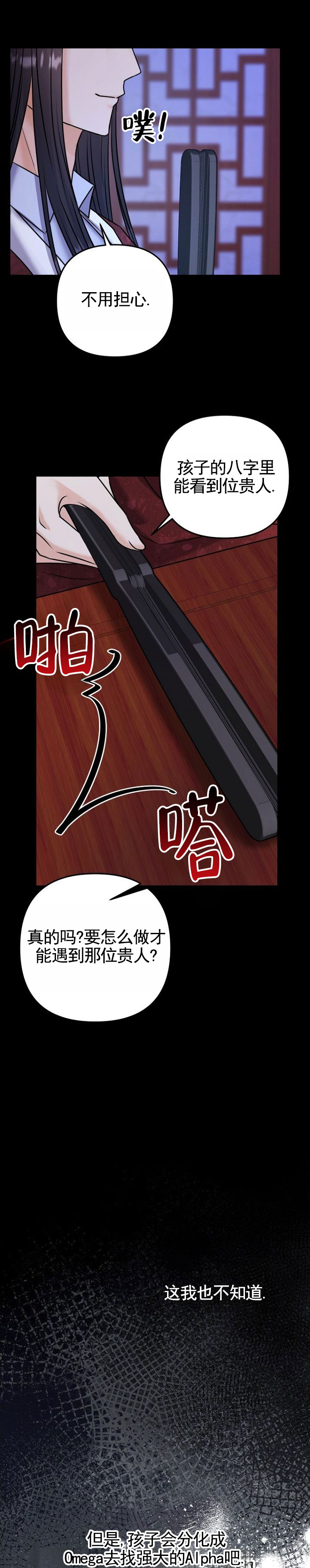 倒霉恋人漫画,第1话1图