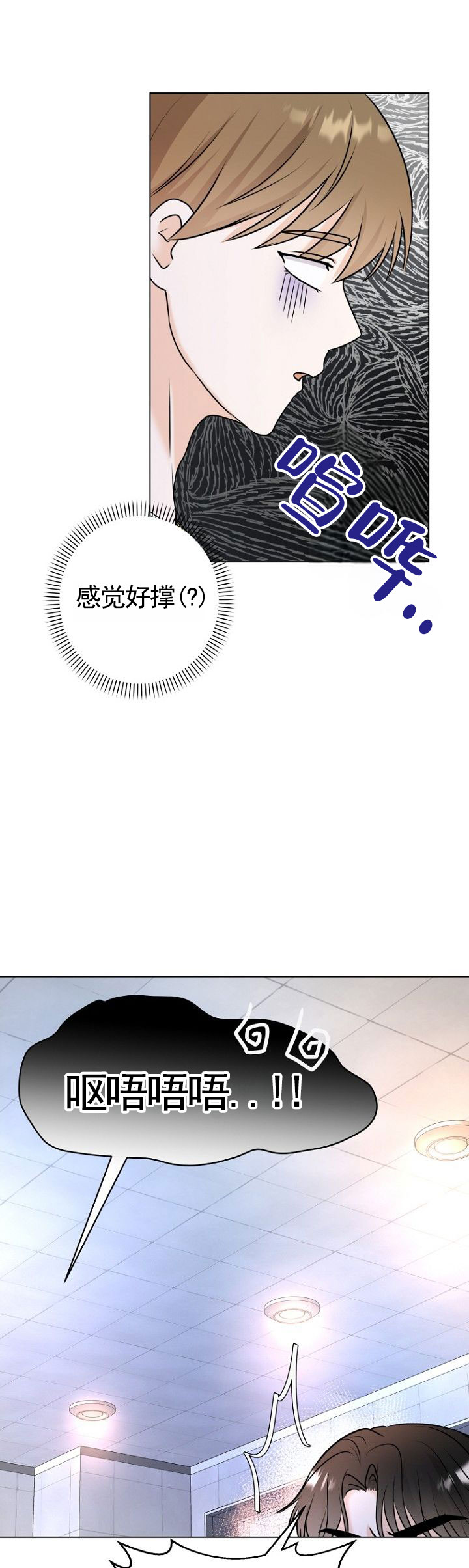 倒霉恋人漫画,第3话1图