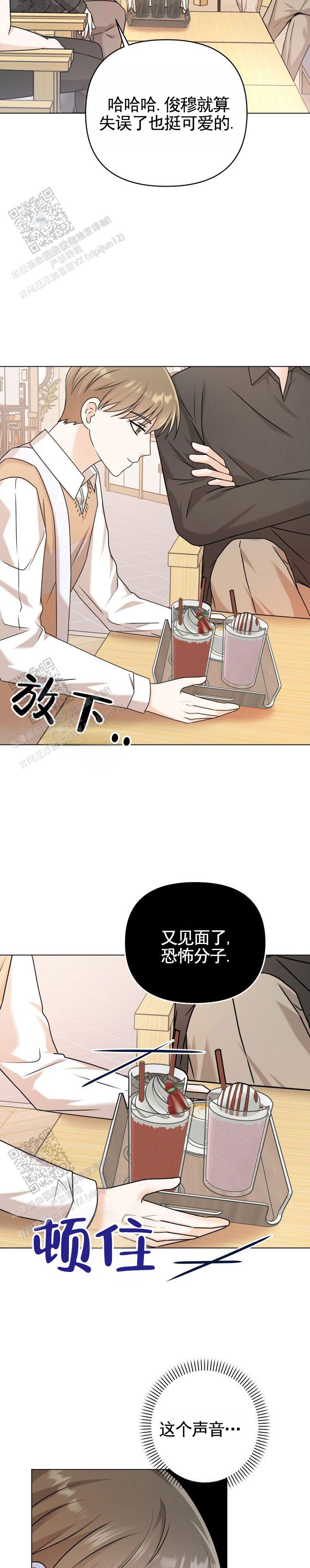 倒霉恋人漫画,第5话3图