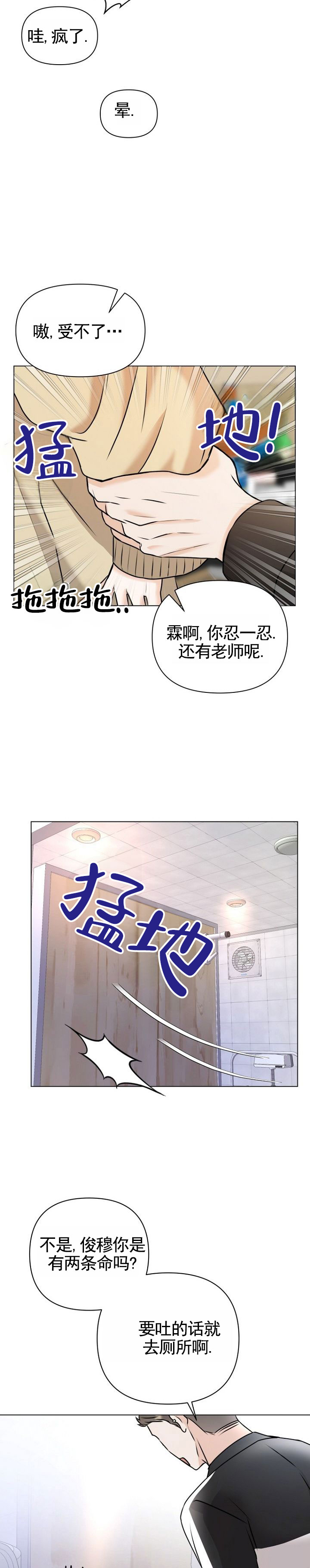 倒霉恋人漫画,第2话4图