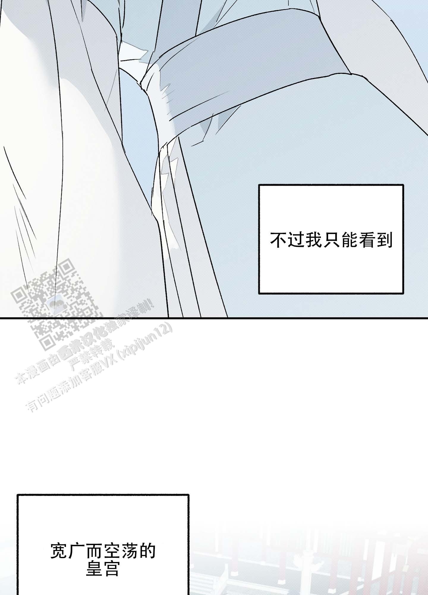 深宫残月漫画,第4话5图