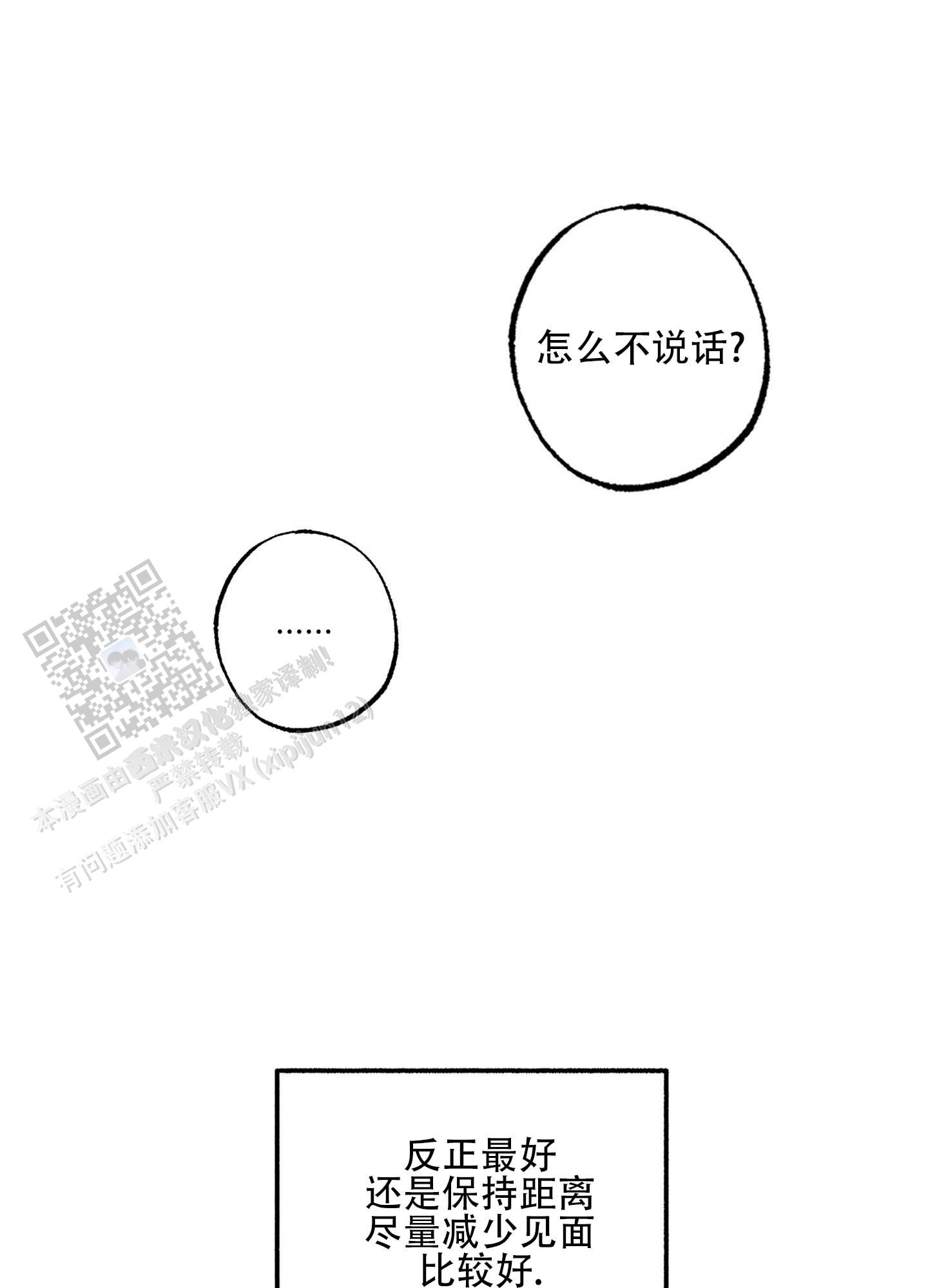 深宫残月漫画,第4话1图