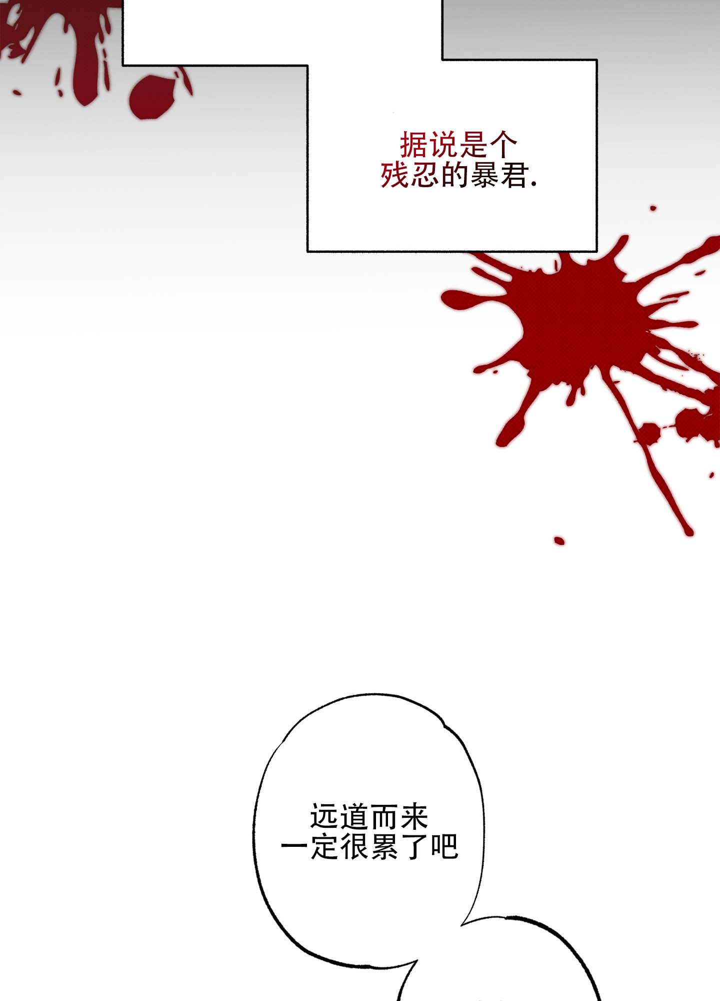 深宫残月漫画,第1话2图