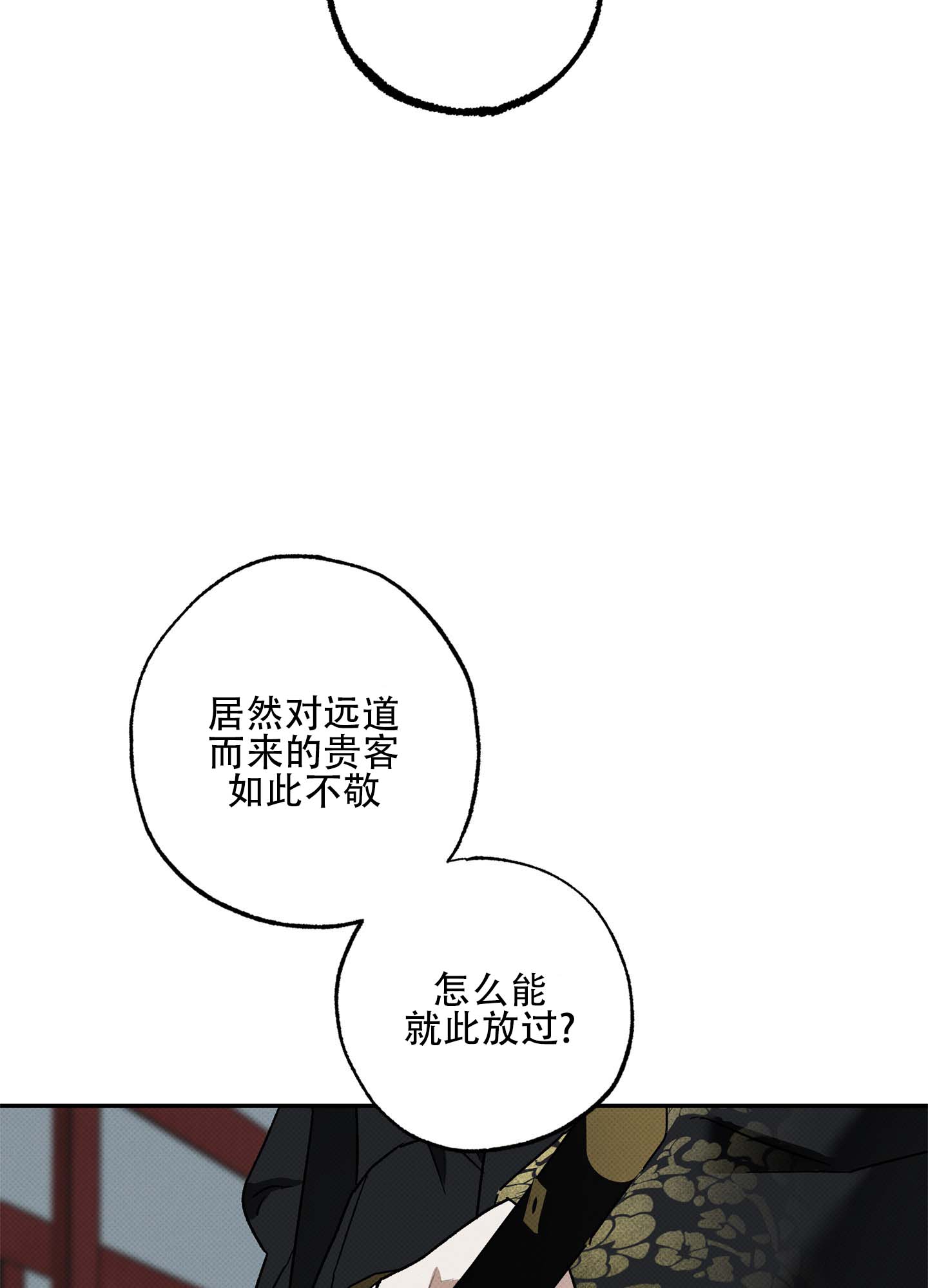 深宫残月漫画,第2话5图