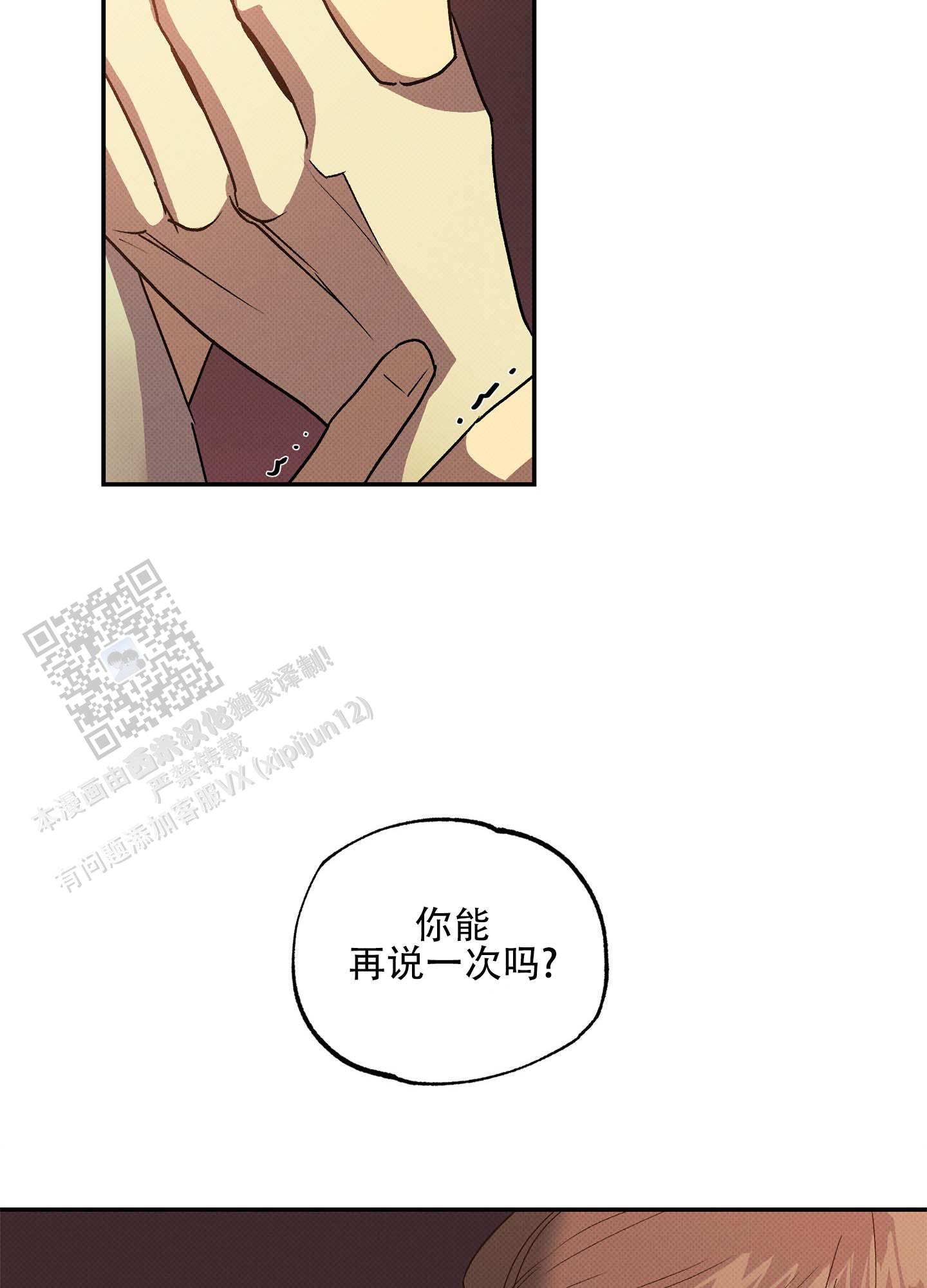 深宫残月漫画,第4话4图